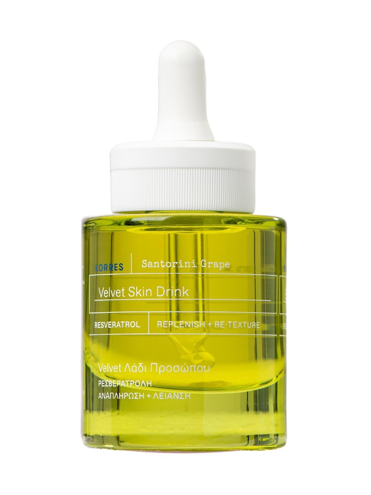 Santorini grape velvet skin drink -öljyseerumi 30 ml